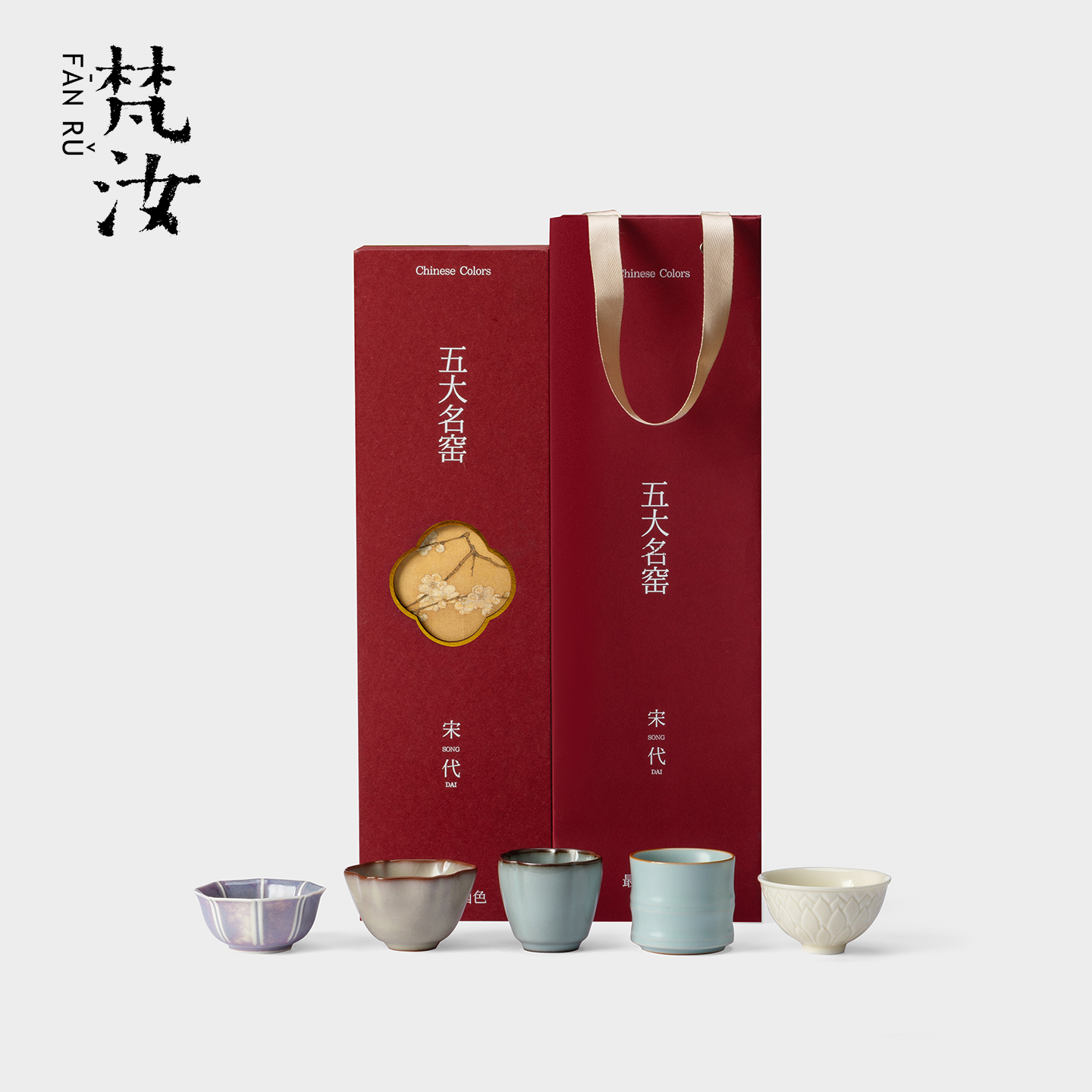 梵汝五大名窑主人杯宋代高端功夫茶具品茗杯礼盒装送长辈领导佳品