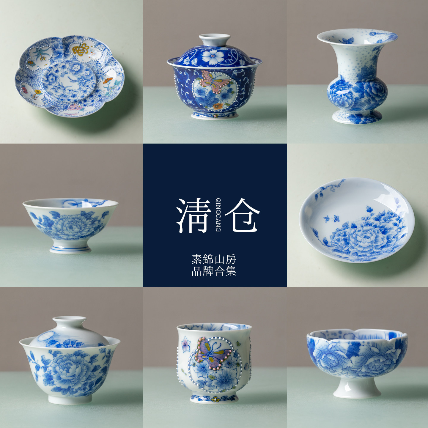 素锦山房 清仓青花手绘釉下彩茶具高端茶壶茶杯壶承盖碗主人茶杯
