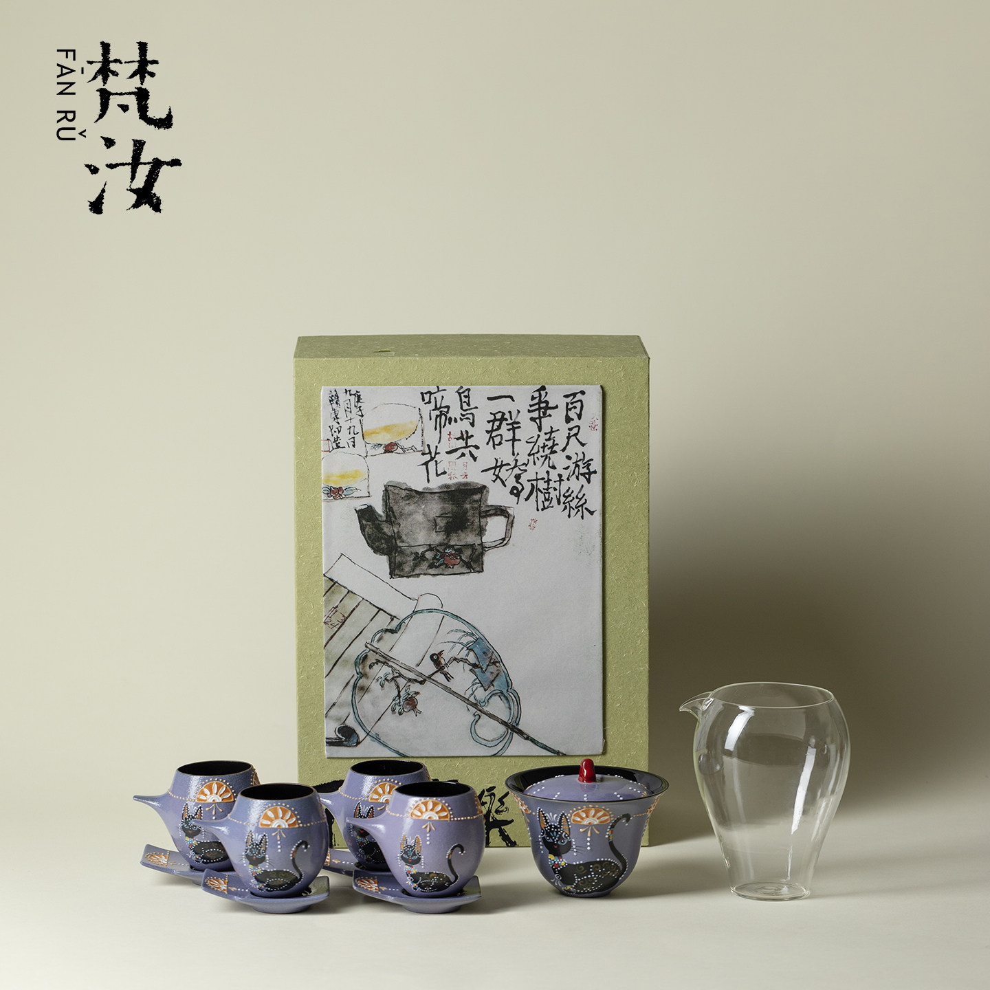梵汝原创粗陶手绘星芒喵影盖碗礼盒套装家用功夫茶具送朋友伴手礼