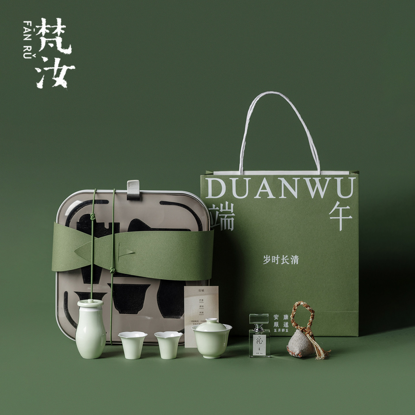 梵汝端午节创意伴手礼居家整套茶具盖碗茶杯香油香囊文创礼盒套装