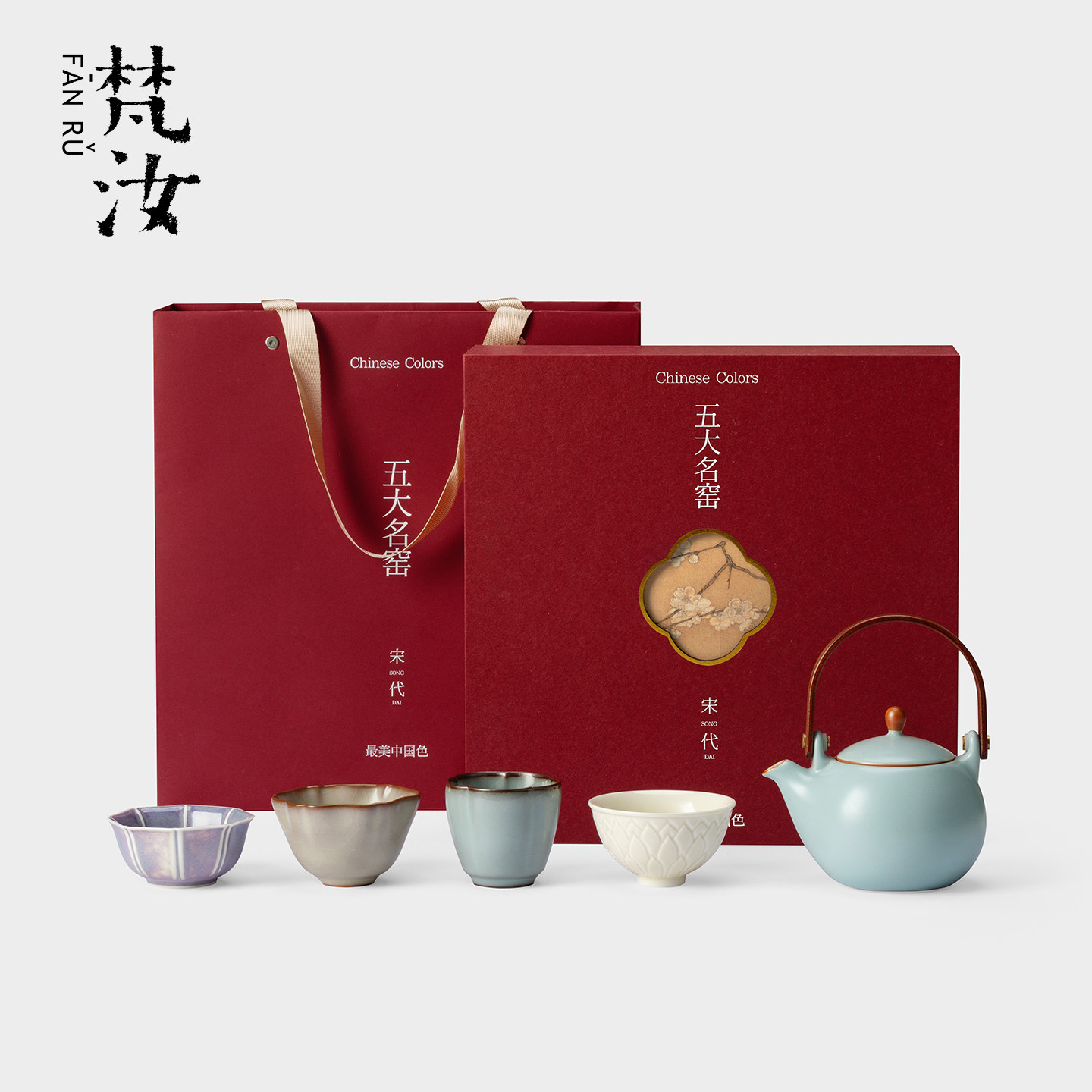 梵汝宋代五大名窑整套功夫茶具一壶四杯陶瓷礼盒装送长辈朋友佳品