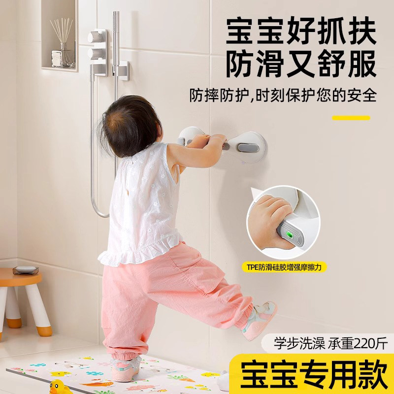 卫生间浴室防滑扶手栏杆老人吸盘扶手浴室宝宝防滑神器带吸盘脚垫