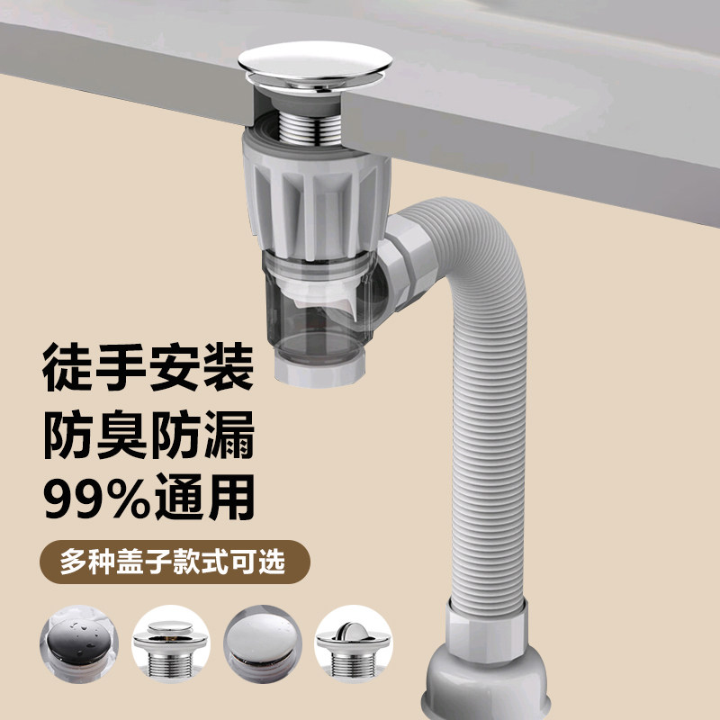 洗脸盆洗手盆下水器套装铜芯陶瓷盆弹跳翻板通用下水管侧墙排防臭