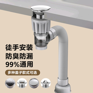 洗脸盆洗手盆下水器套装 铜芯陶瓷盆弹跳翻板通用下水管侧墙排防臭