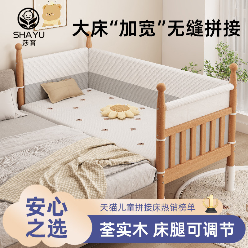 儿童拼接床榉木婴儿延边床带护栏拼接大床实木床边加宽宝宝床小床