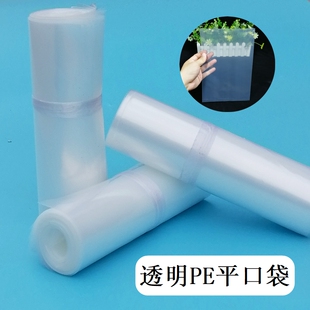 塑料袋PE平口袋透明胶袋包装袋薄膜袋收纳袋大号小号塑胶袋可订做