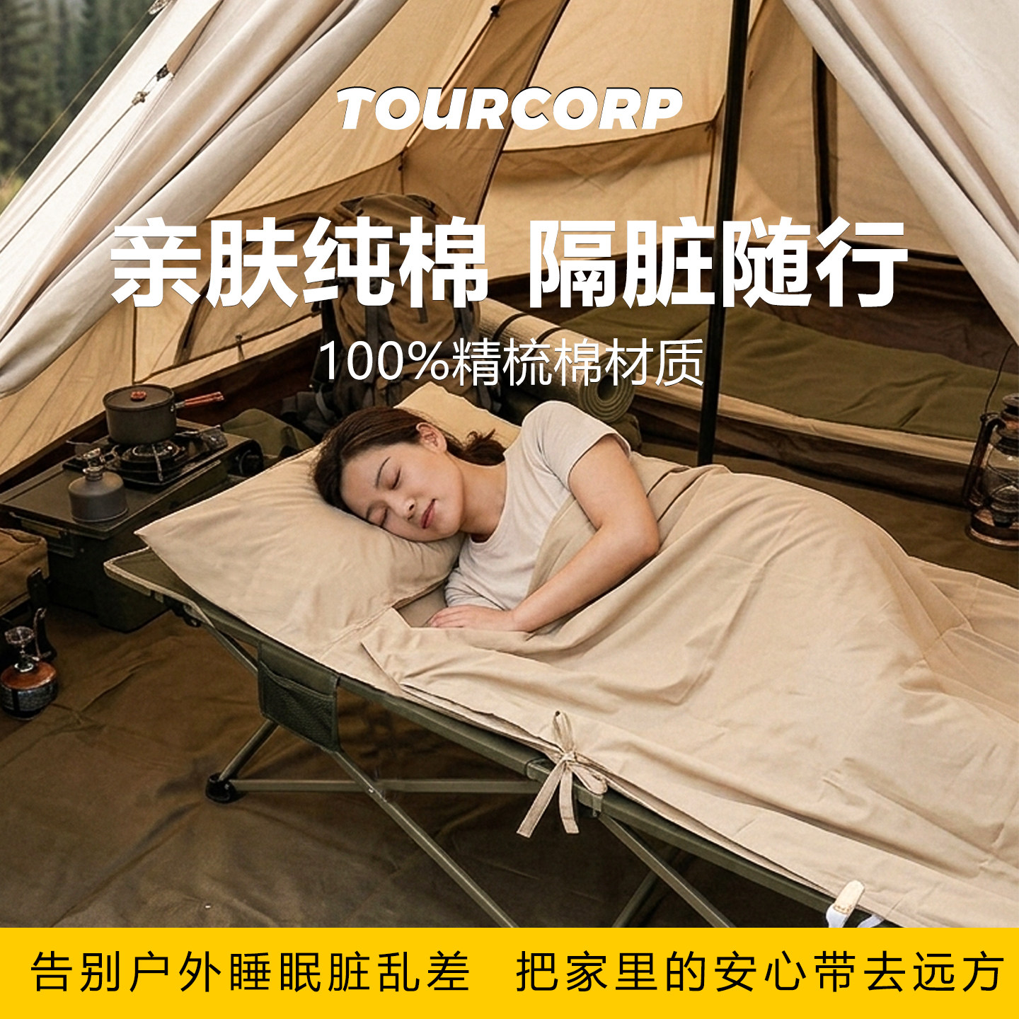 全棉户外睡袋单人精梳棉旅行酒店隔脏睡袋内胆露营野营隔脏睡袋