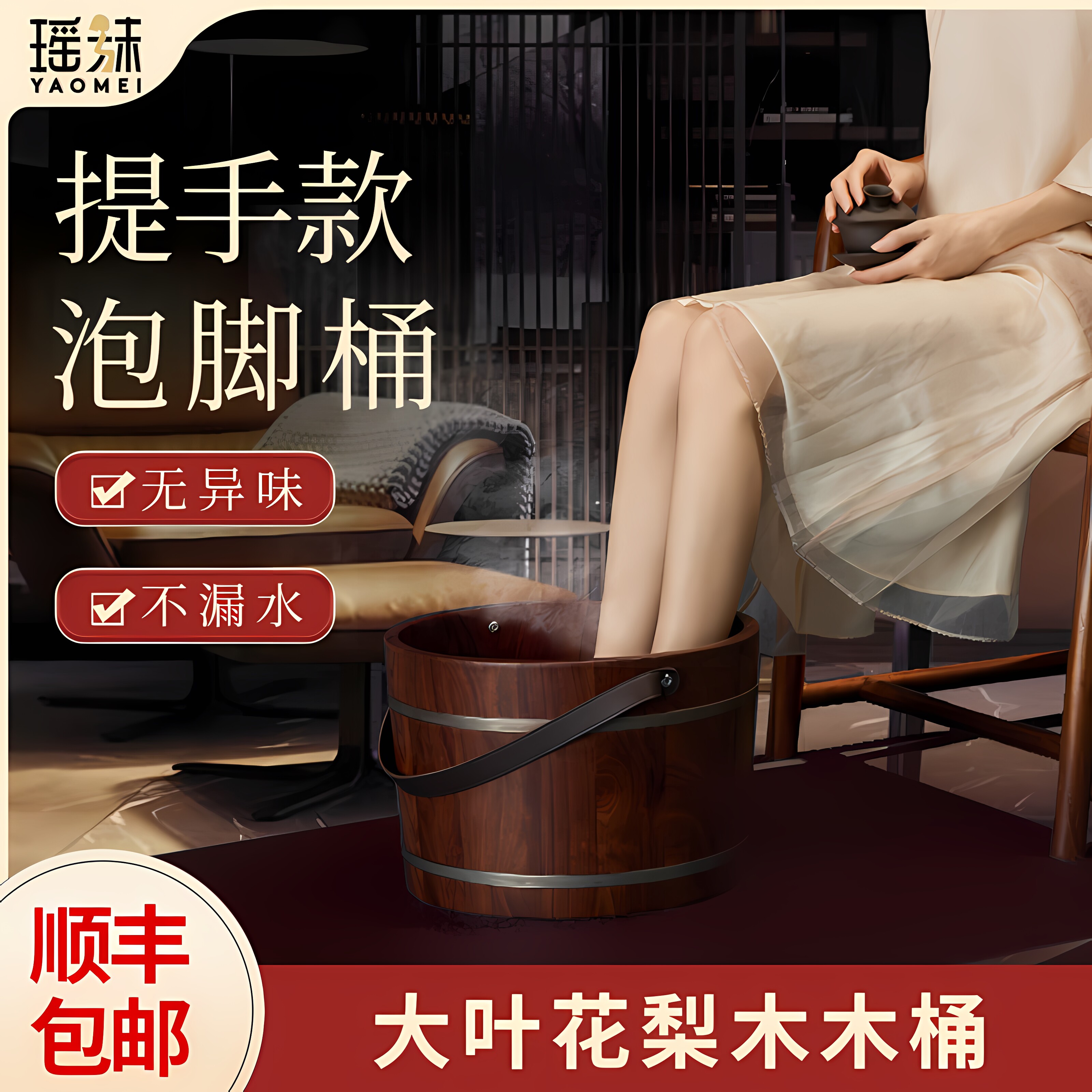 瑶妹养生泡脚桶老人小孩冬天足浴木桶泡脚盆泡小腿家用实木洗脚盆