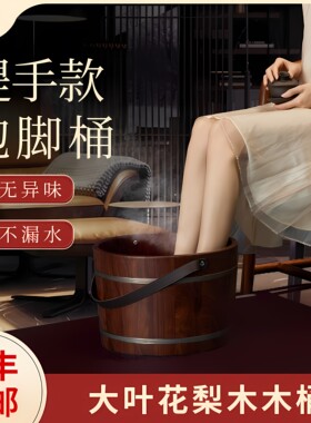 瑶妹养生泡脚桶老人小孩冬天足浴木桶泡脚盆泡小腿家用实木洗脚盆