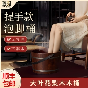 瑶妹养生泡脚桶老人小孩冬天足浴木桶泡脚盆泡小腿家用实木洗脚盆