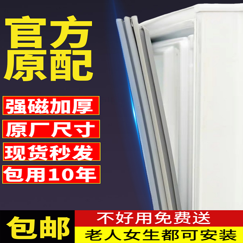 通用冰箱密封条门封条强磁门胶条