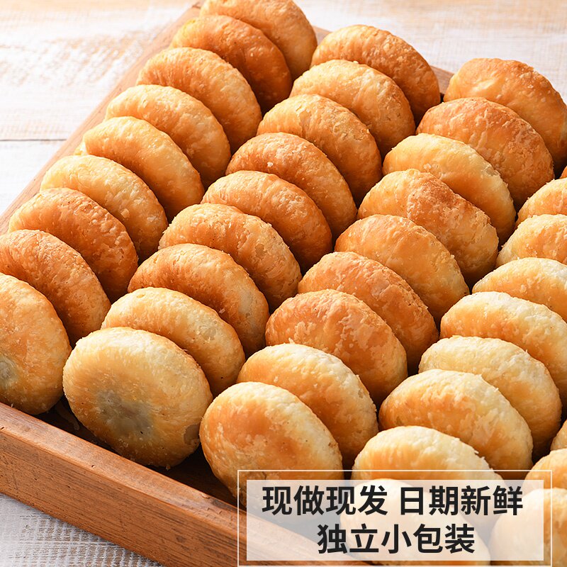 酥饼老婆饼独立包装千层酥饼正宗手工糕点小包装饼干零食早餐点心