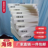 50d高密度海绵背景墙飘窗垫床垫坐垫防震防撞包装 白色海绵垫定制