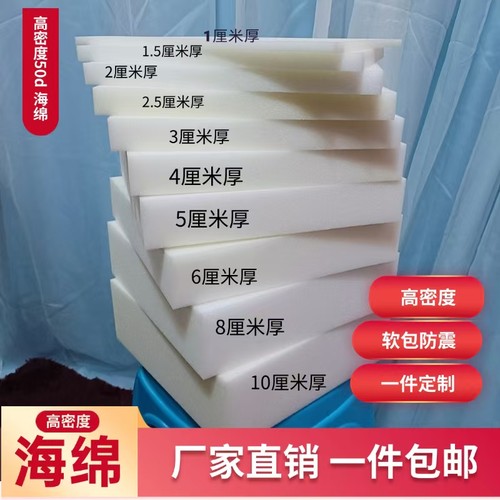 雅馨尔克高密度防震海绵