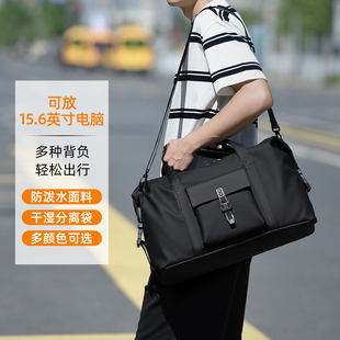 大容量旅行包男女手提斜挎包干湿分离健身包出差行李袋防水