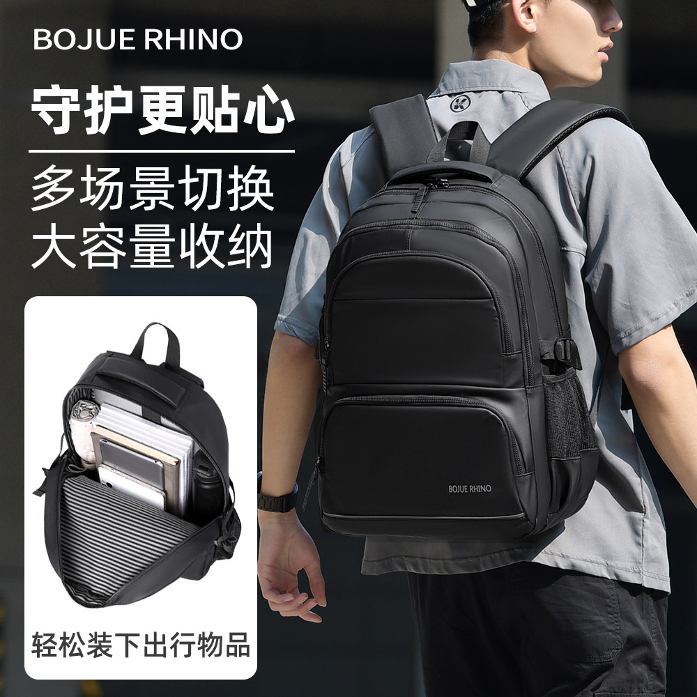 BOJUE  RHINO/伯爵犀牛双肩包男士大容量商务通勤旅行包电脑背包