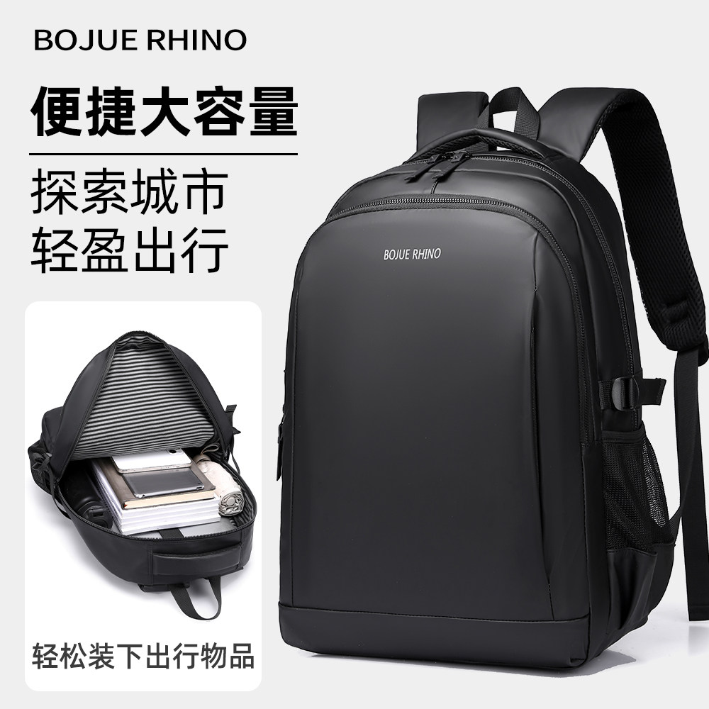 BOJUE  RHINO/伯爵犀牛双肩包男士大容量通勤旅行多功能电脑背包