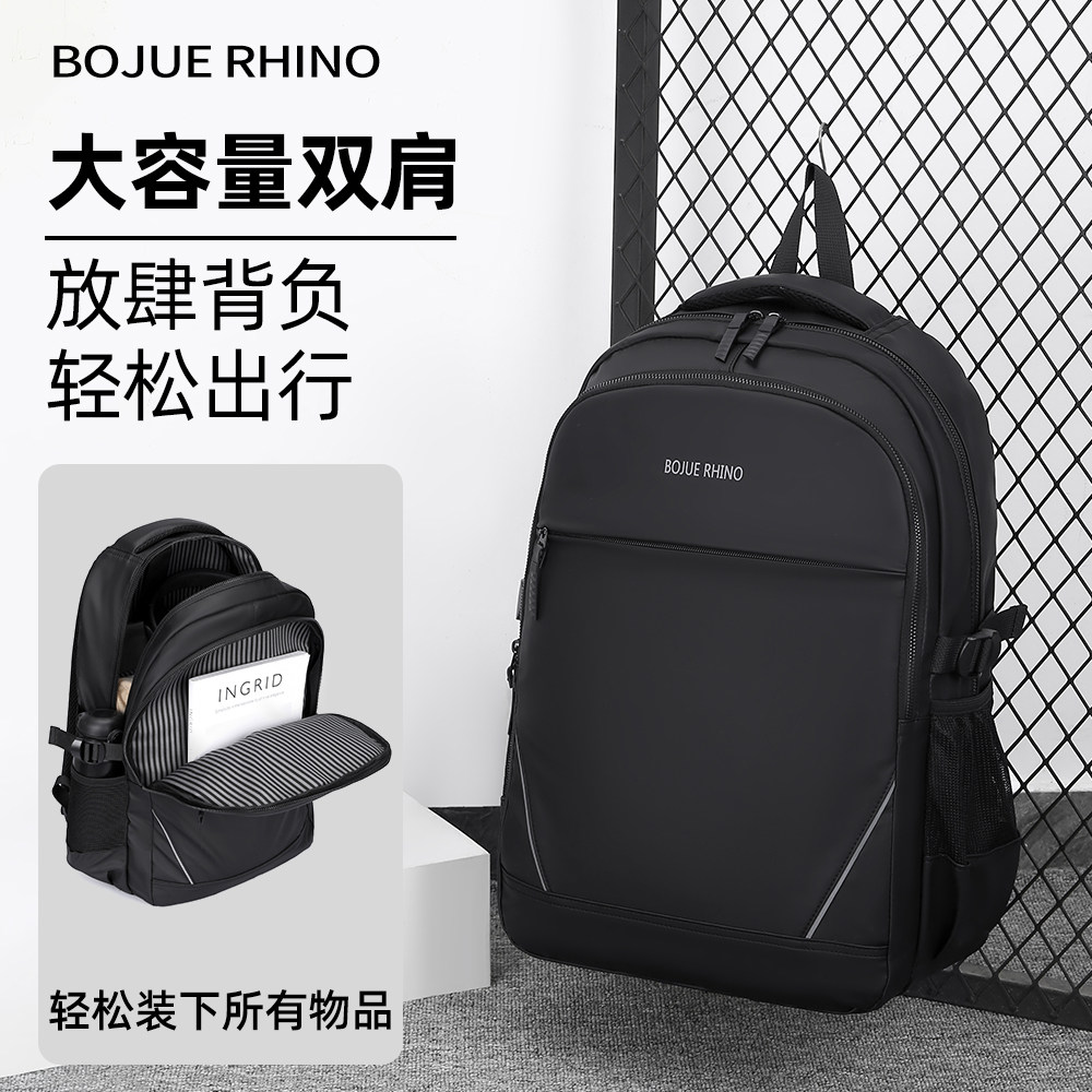 BOJUE  RHINO/伯爵犀牛双肩包男士大容量商务简约旅行包电脑背包