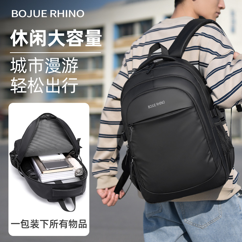 BOJUE  RHINO/伯爵犀牛双肩包男士大容量通勤旅行多功能电脑背包