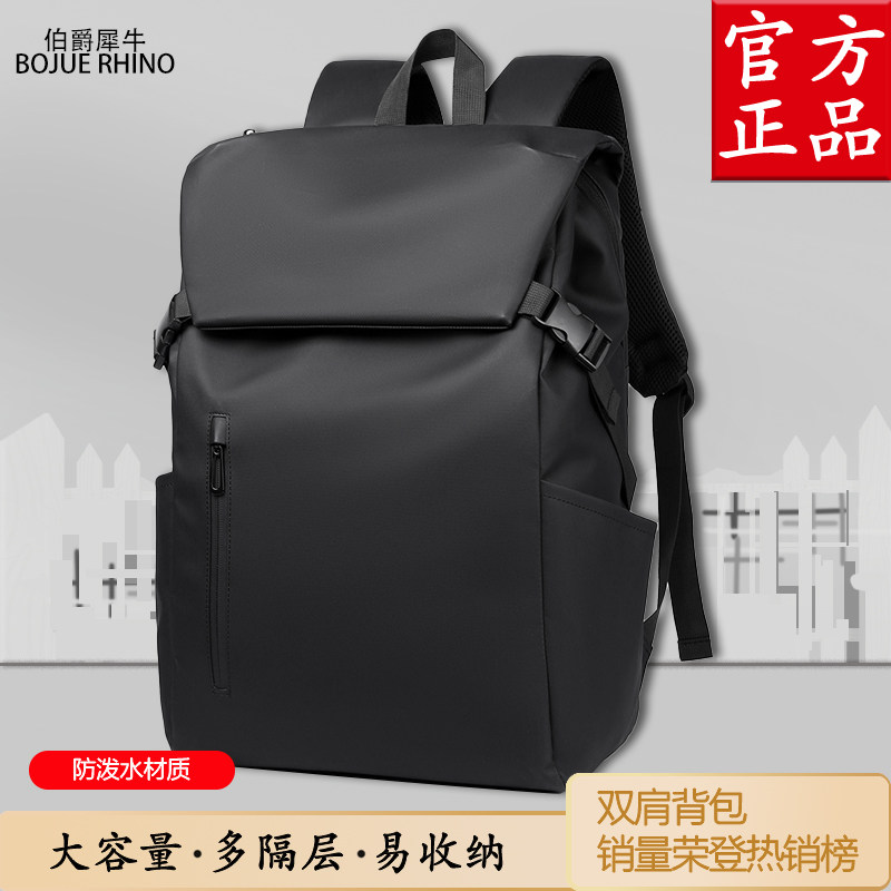 撞色双肩包大容量商务通勤休闲旅行轻便背包高级感电脑包双肩背包