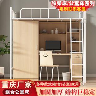 重庆上床下桌定制宿舍公寓一体组合床员工单人高架床铁艺床高低床