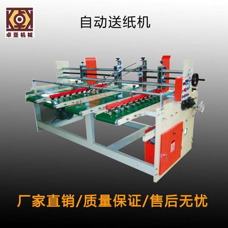 自动送纸机瓦楞纸板输送机送纸设备纸箱机械设备智能全自动,包装,纸箱,淘宝优惠券,粉丝福利购,淘宝优惠卷