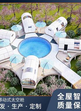 苹果舱移动房太空舱民宿景区露营地临建办公室户外住人集成房屋