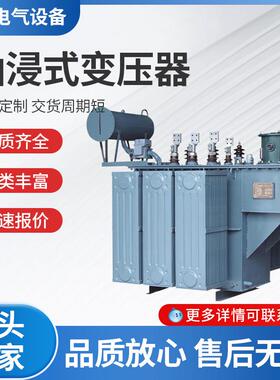 大型变压器S11-M-8000KVA8000变压器油浸式变压器S13主变压器