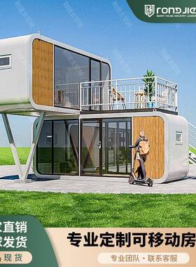 融捷太空舱移动房双层苹果舱办公室户外商铺集装箱活动房成品出口