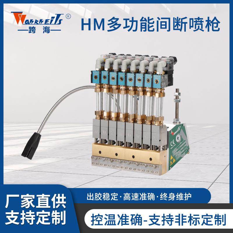 卫生巾行业设备HMO多功能间断喷枪热熔胶机配件刮枪点胶喷胶刮胶,五金/工具,热溶胶枪,淘宝优惠券,粉丝福利购,淘宝优惠卷