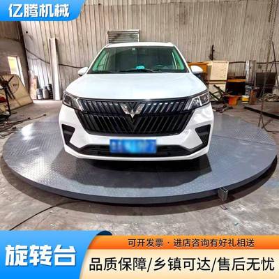 电动旋转舞台圆形演出舞台旋转升降平台液压展台4S店汽车旋转台