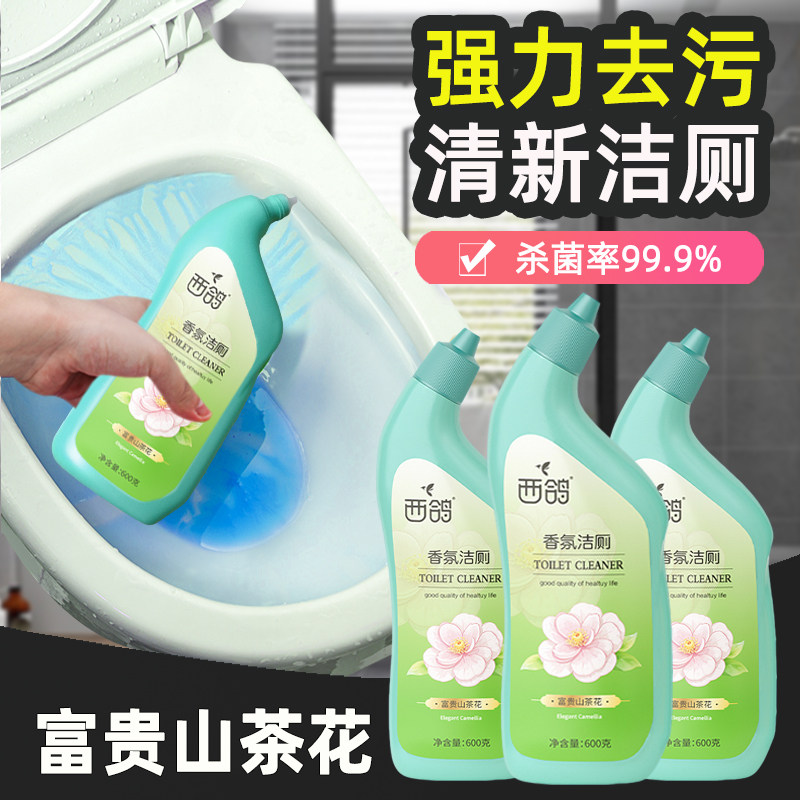 西鸽香氛洁厕灵液马桶清洁剂强力除垢除臭清香型去污去黄洁厕剂,洗护清洁剂/卫生巾/纸/香薰,马桶清洁剂/洁厕剂,淘宝优惠券,粉丝福利购,淘宝优惠卷