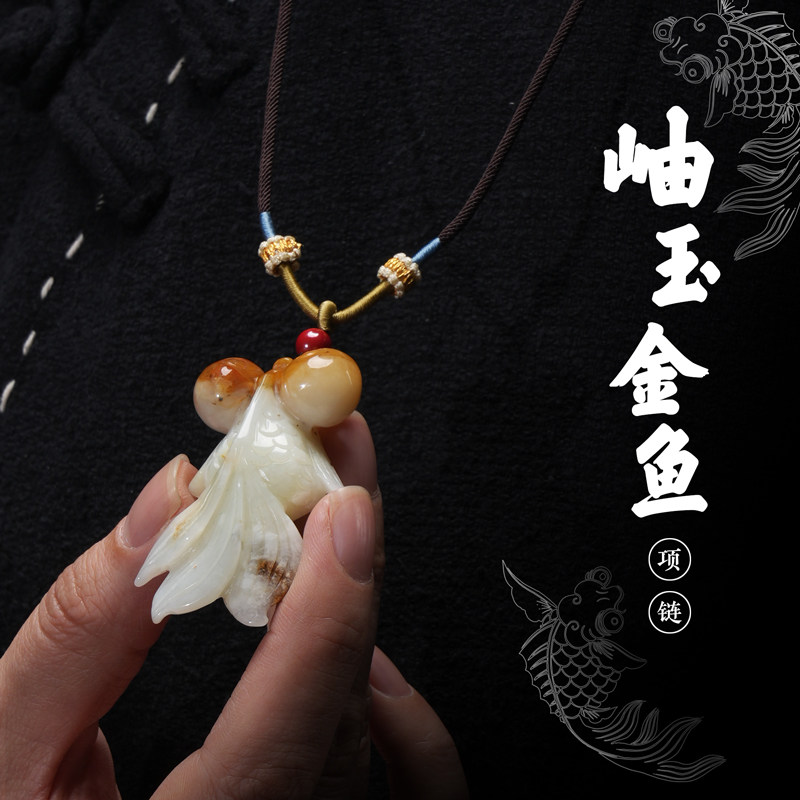 道轩堂 岫玉金鱼项链 高品质纯天然岫玉 金玉满堂朱砂手工吊坠图片