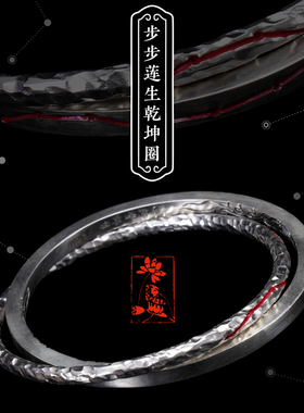 道轩堂 步步莲生乾坤圈 999足银 纯银手镯男女款实心双环道系手工