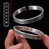道轩堂 净心神咒 纯银手镯男女999足银国风道系开口实心手工送礼