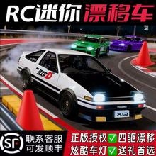 ae86迷你rc专业比赛四驱漂移遥控汽车男孩1比64桌面模型玩具成人