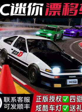 ae86迷你rc专业比赛四驱漂移遥控汽车男孩1比64桌面模型玩具成人