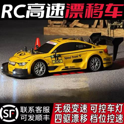 GTRC专业四驱漂移电动遥控汽车