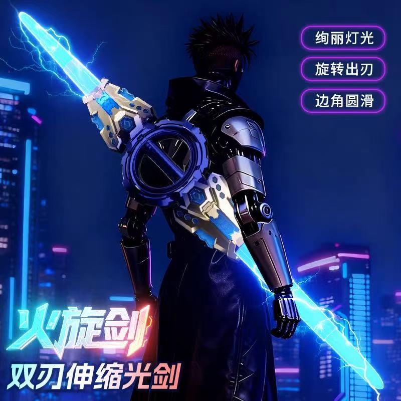 2025新款双刃火旋剑发光玩具