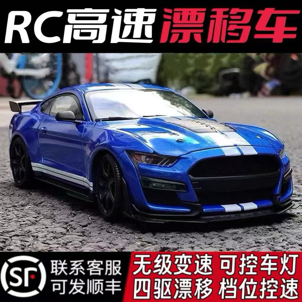 道奇GTRC专业比赛四驱漂移遥控车