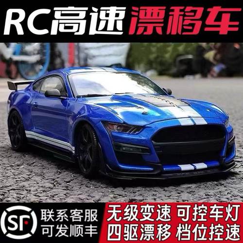 道奇GTRC专业比赛四驱漂移遥控车