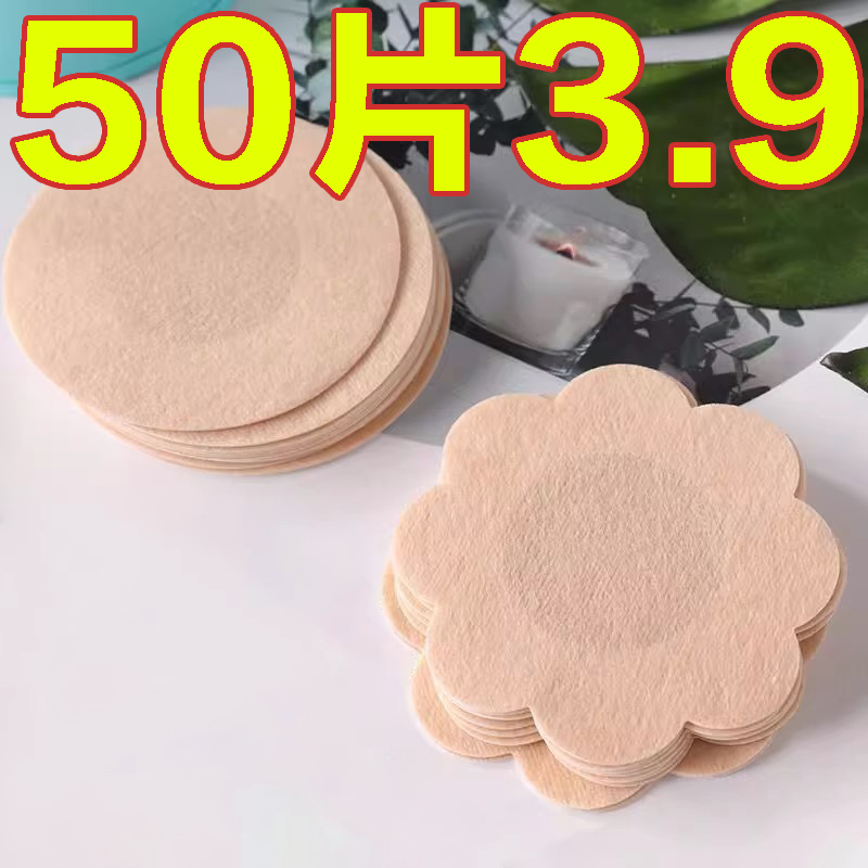一次性乳贴防凸点夏季隐形薄款