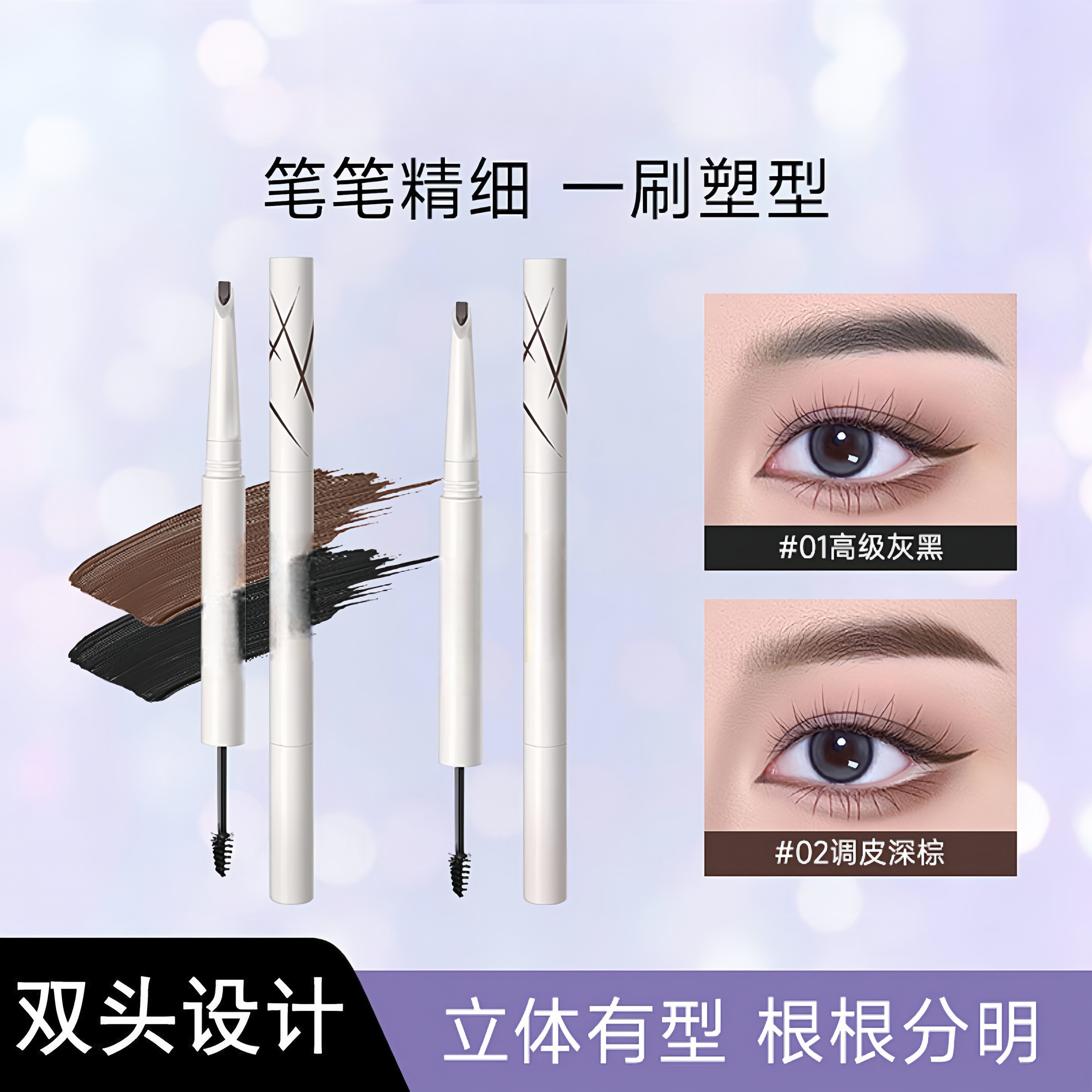 二合一染眉膏持妆防汗不易晕染