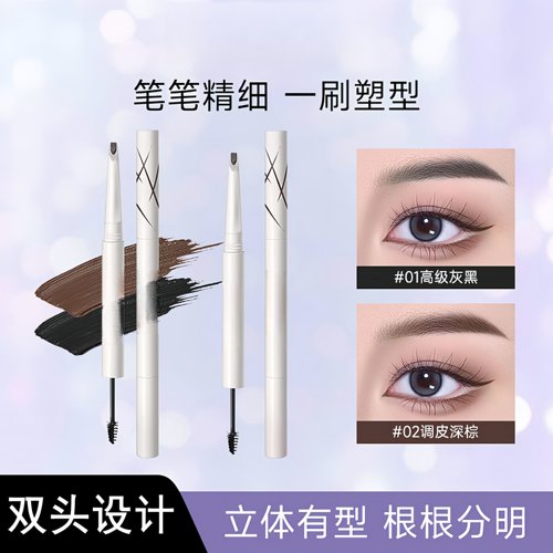 二合一染眉膏持妆防汗不易晕染