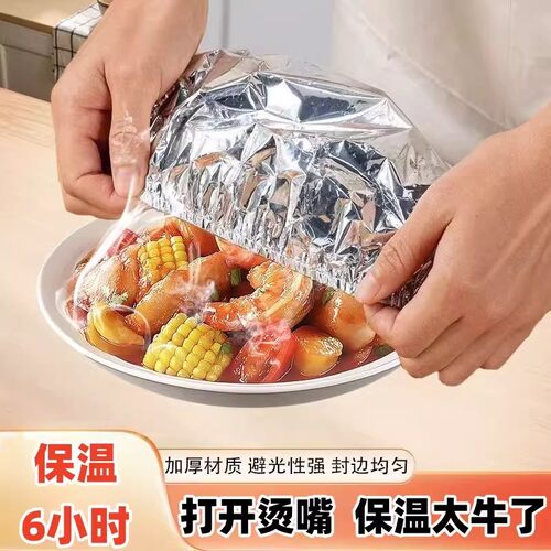 保温套食品级铝箔膜套保温盖
