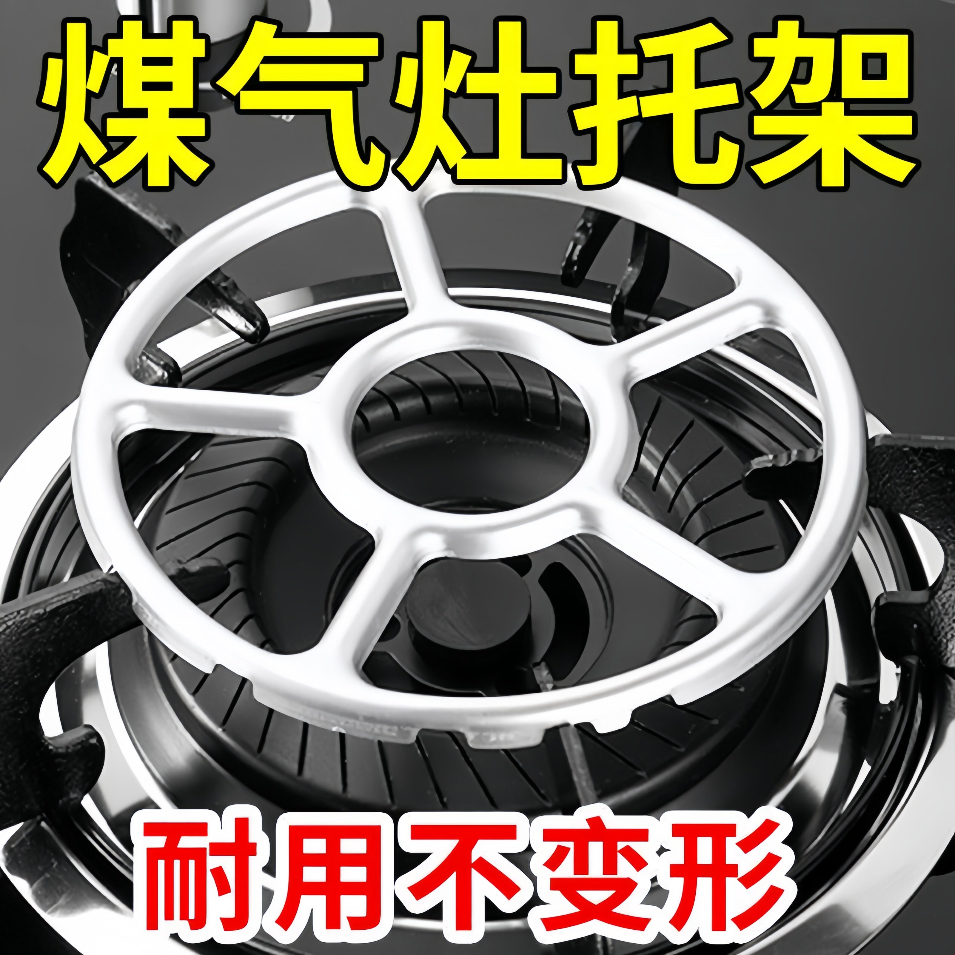 煤气灶防风罩聚火防滑安全耐用