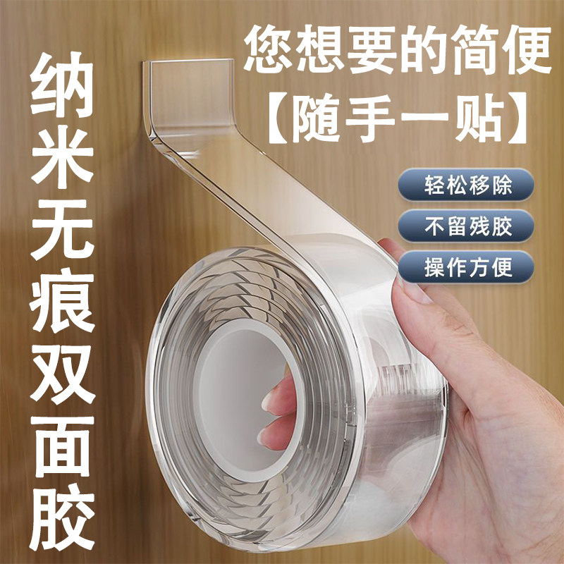 透明强力双面胶车用固定不留残胶