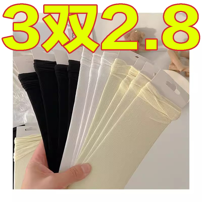 袜子女纯棉防臭防脚气夏夏季薄款纯色中筒堆堆袜夏天无骨冰丝长袜