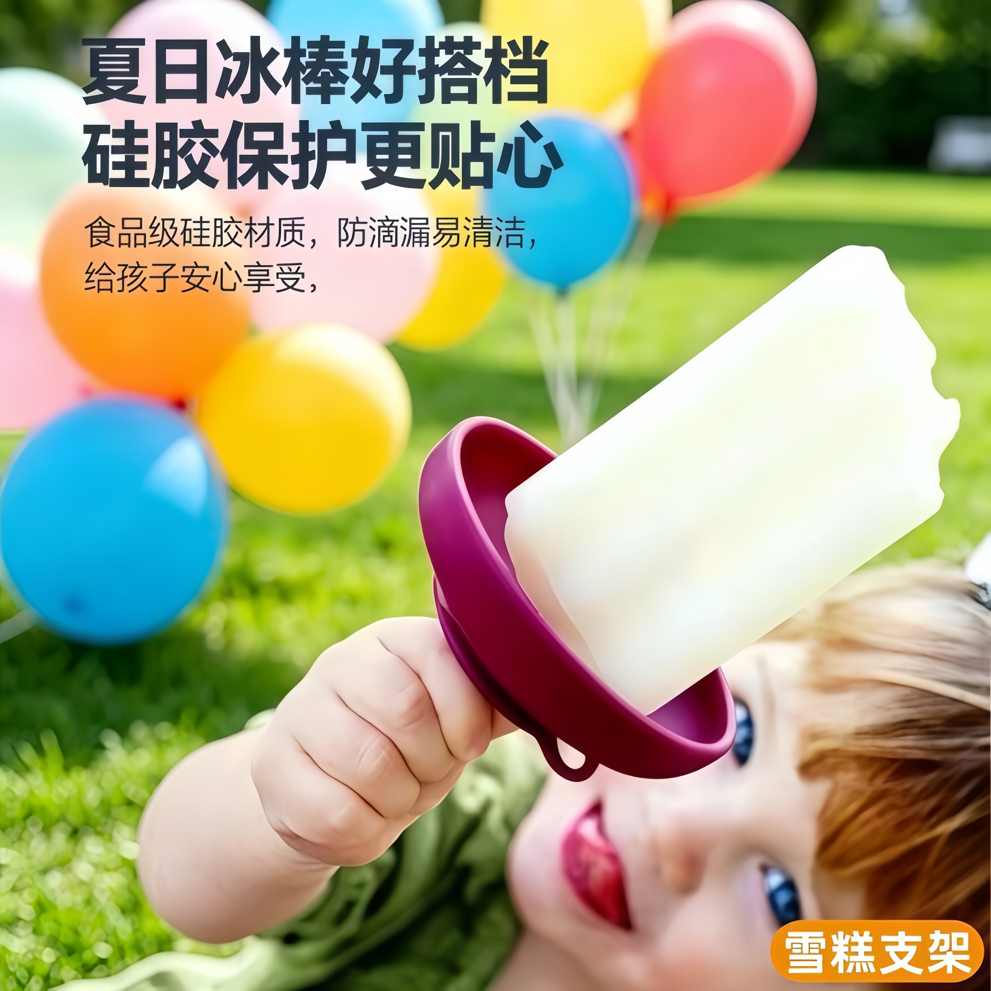 2026新款雪糕支架防滴漏冰棒托儿童吃冰神器防脏手可水洗厨用工具