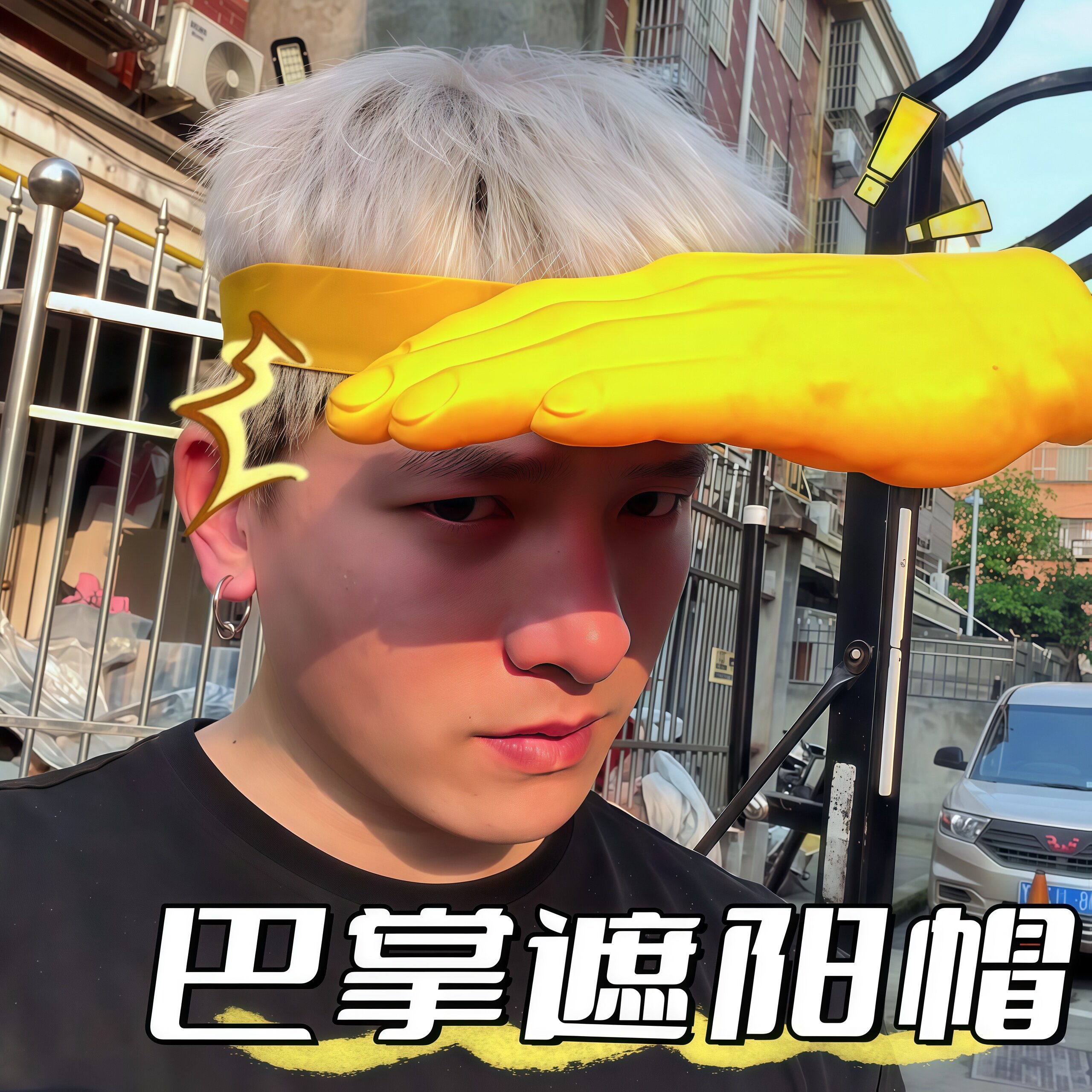 网红巴掌防晒帽小众搞怪个性实用